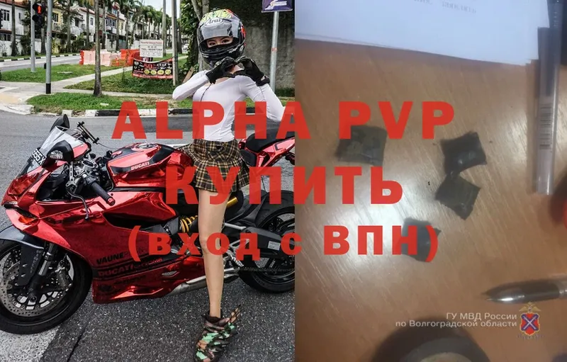 A PVP Соль Ленск