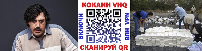 КОКАИН VHQ  купить закладку  Ленск 