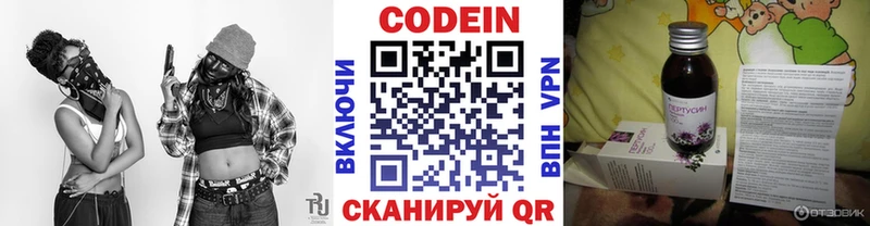 Кодеин напиток Lean (лин)  где найти   Ленск 