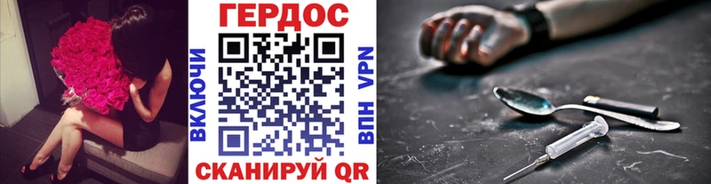 где найти omg как войти Героин герыч Ленск