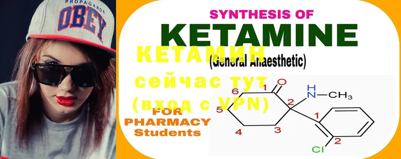 КЕТАМИН ketamine  даркнет наркотические препараты  Ленск  наркошоп 