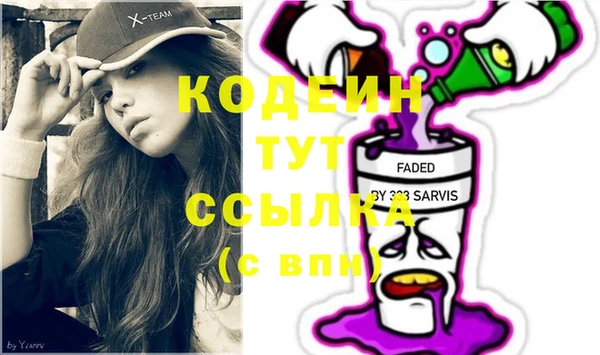 мяу мяу кристалл Новозыбков