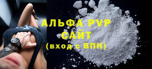 мяу мяу кристалл Новозыбков