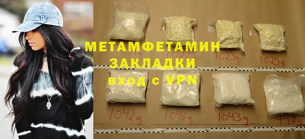 мяу мяу кристалл Новозыбков